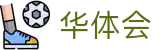 华体会体育(HTH)官方网站